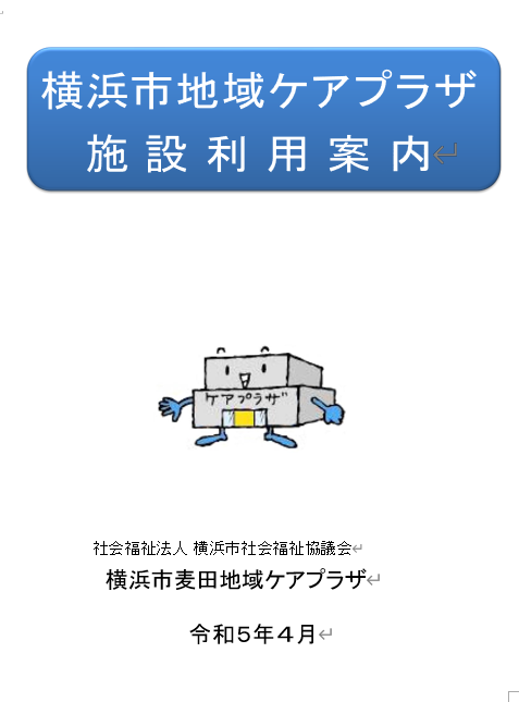 部屋の画像