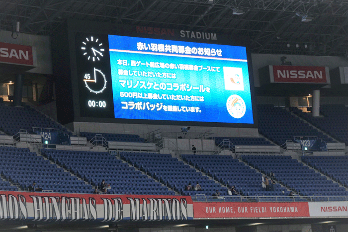 紹介をしているスタジアム内の大型ビジョンの写真