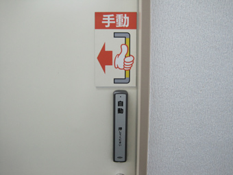ドア手動の写真