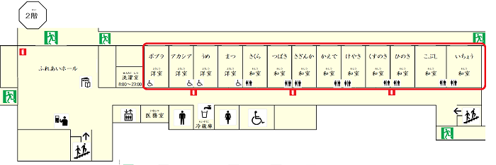 2階客室案内図